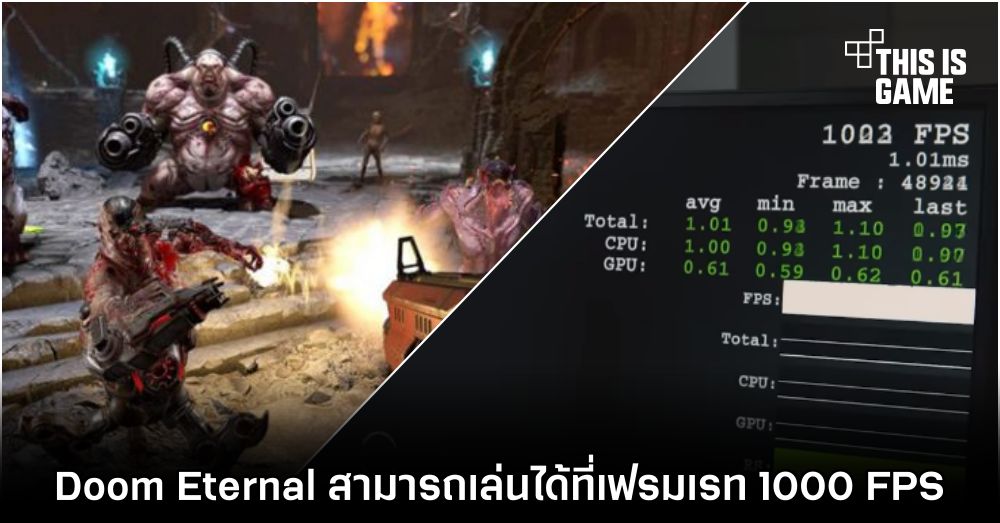 Doom Eternal สามารถเล่นได้ที่เฟรมเรท 1000 FPS 1 Doom Eternal สามารถเล่นได้ที่เฟรมเรท 1000 FPS