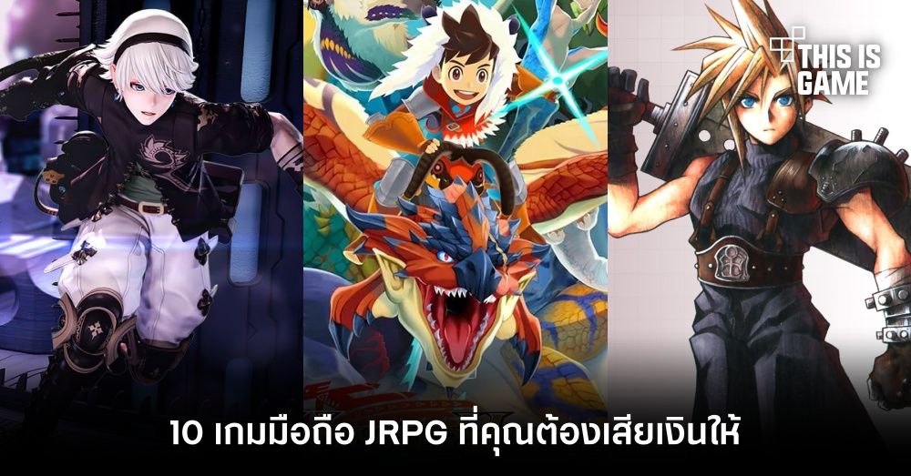 10 เกมมือถือ JRPG ที่คุณต้องเสียเงินให้ 1 10 เกมมือถือ JRPG ที่คุณต้องเสียเงินให้