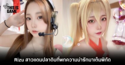 Rizu สาวแดนปลาดิบที่พกความน่ารักมาเต็มพิกัด