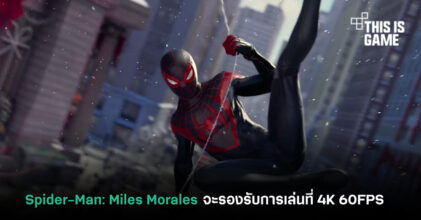 Spider-Man: Miles Morales​ จะรองรับการเล่นที่​ 4K​ 60FPS​