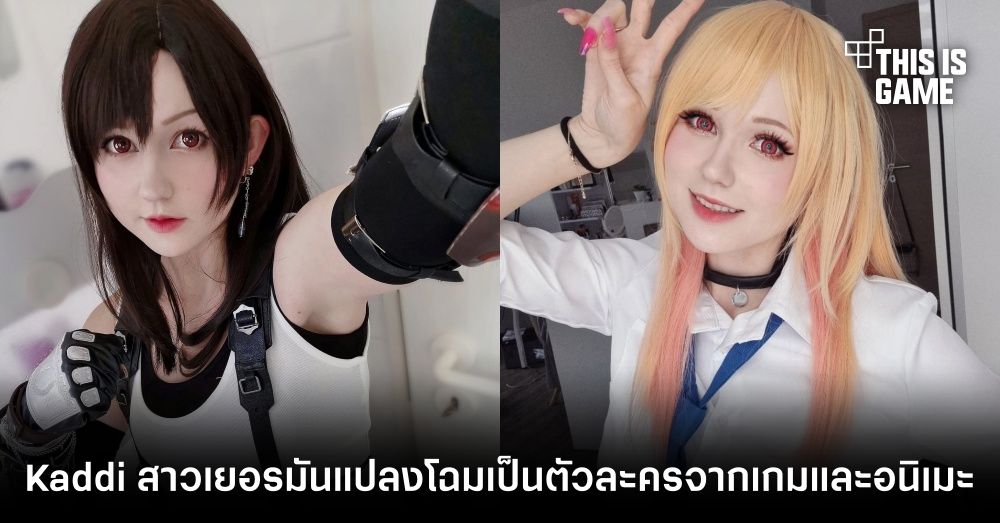 Kaddi สาวเยอรมันจัดเต็มแปลงโฉมเป็นตัวละครสาวจากเกมและอนิเมะ 1 Kaddi สาวเยอรมันจัดเต็มแปลงโฉมเป็นตัวละครสาวจากเกมและอนิเมะ