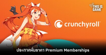 Crunchyroll ประกาศหั่นราคา Premium Memberships