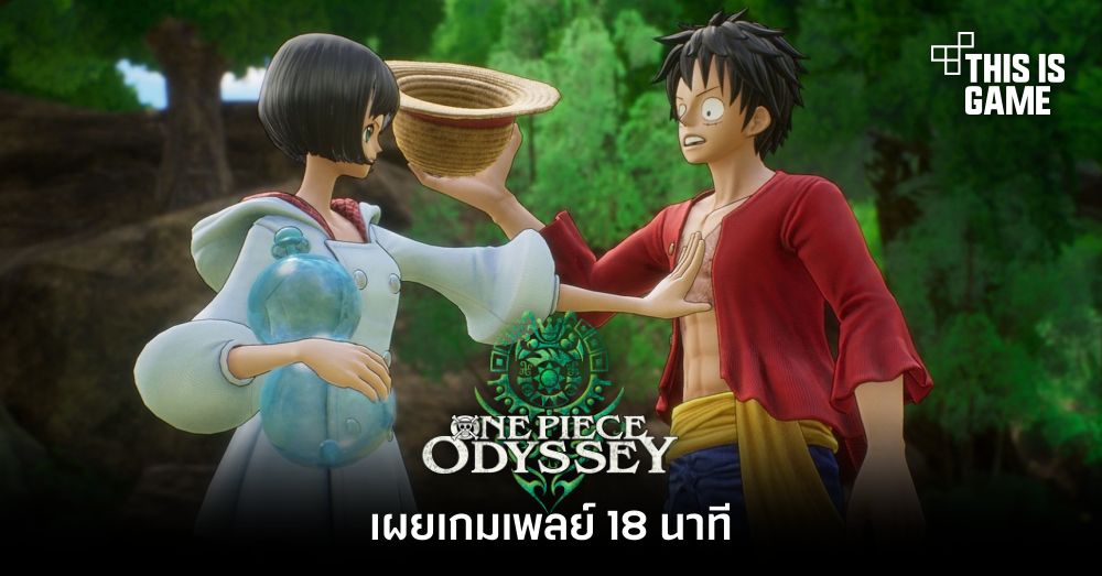 ONE PIECE ODYSSEY เผยเกมเพลย์ 18 นาที 1 ONE PIECE ODYSSEY เผยเกมเพลย์ 18 นาที