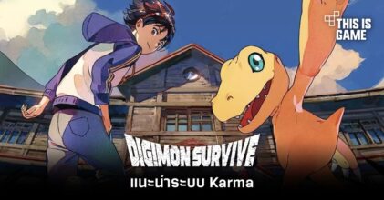 Digimon Survive - แนะนำระบบ Karma