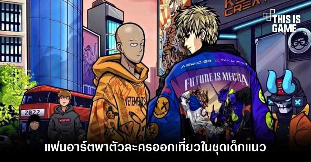 แฟนอาร์ตพาตัวละครจากการ์ตูน และเกมออกเที่ยวในชุดเด็กแนว 1 แฟนอาร์ตพาตัวละครจากการ์ตูน และเกมออกเที่ยวในชุดเด็กแนว
