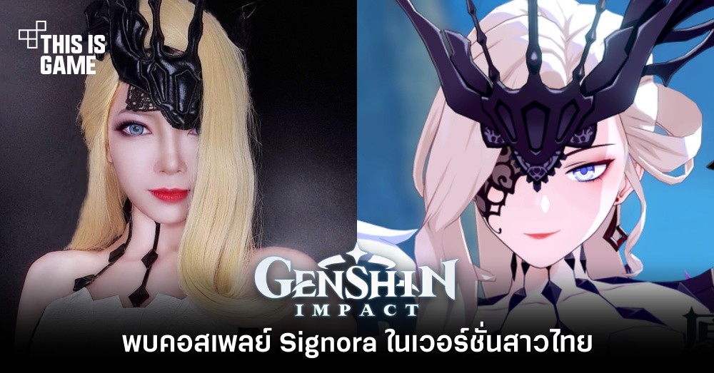 พบคอสเพลย์ Signora ในเวอร์ชั่นสาวไทย 1 พบคอสเพลย์ Signora ในเวอร์ชั่นสาวไทย
