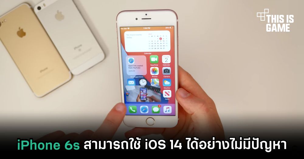 iPhone 6s สามารถใช้ iOS 14 ได้อย่างไม่มีปัญหา