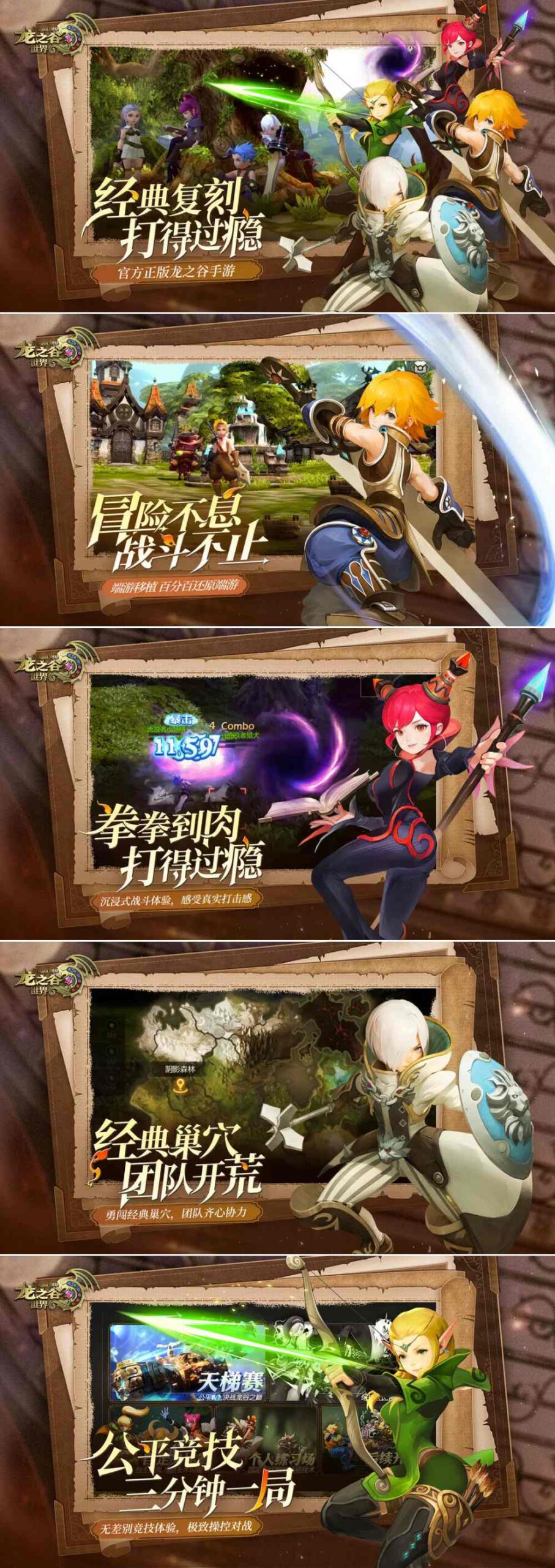 Dragon Nest World สัมผัสความคลาสสิคแบบ PC บนมือถืออีกครั้ง !!! 3 Dragon Nest World