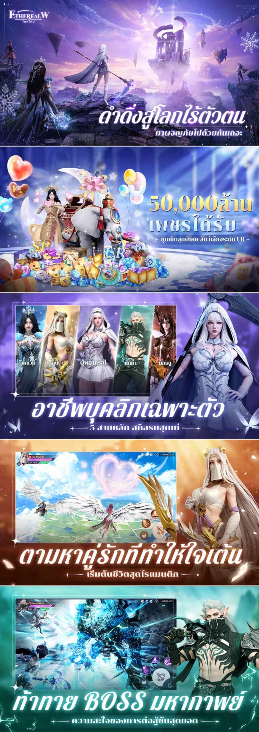 Ethereal W: โลกใหม่ เปิดให้ลงทะเบียนล่วงหน้าบนสโตร์ไทยแล้ว 3 Ethereal W