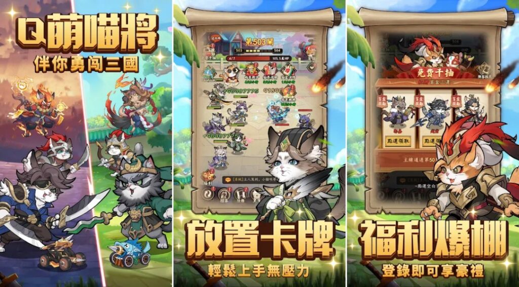 Meow General Three Kingdoms เปิดให้บริการบนสโตร์ไทยแล้ว 3 Meow General Three Kingdoms