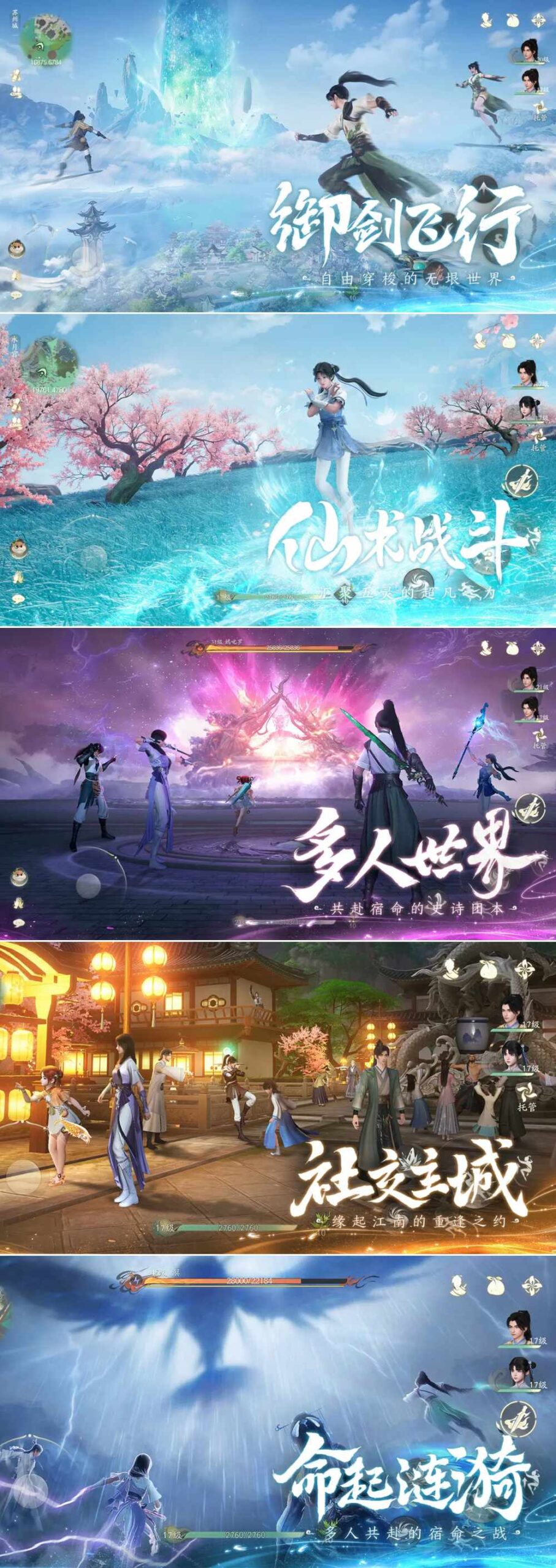 Sword and Fairy: Far Beyond Time เกมมือถือ MMORPG กราฟิกสวยงาม ราวกับภาพวาดพู่กันจีน! 3 Sword and Fairy: Far Beyond Time