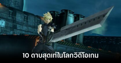 10-coolest-swords-in-video-games Feature