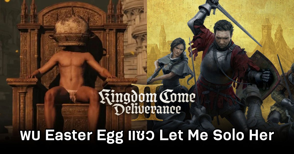 ผู้เล่นพบ Easter Egg แซว Let Me Solo Her ใน Kingdom Come: Deliverance II 1 Let me Solo Her in Kingdom Come Deliverance II