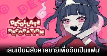 Decollate Decoration Announced