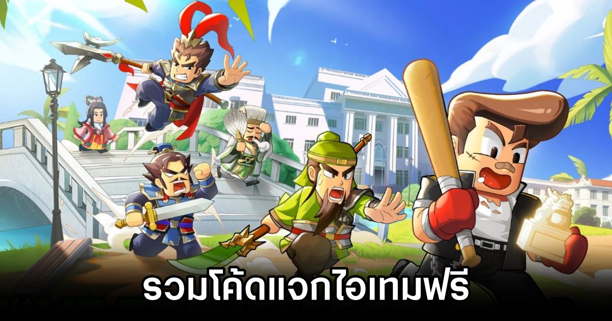 Go Go Samkok Code