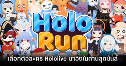 HoloRun Announced