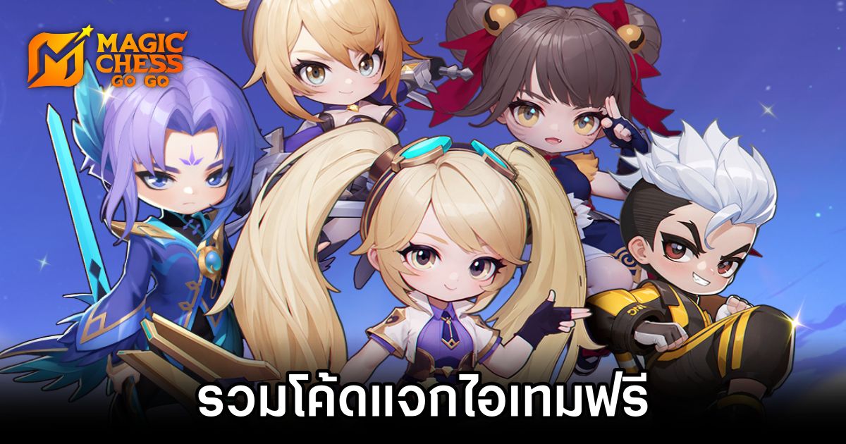 Magic Chess: Go Go Codes Code