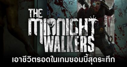 The Midnight Walkers Announced