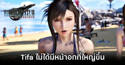 Tifa Final Fantasy VII Rebirth Surprise