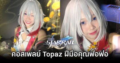 Topaz Honkai: Star Rail Cosplay by Maildy