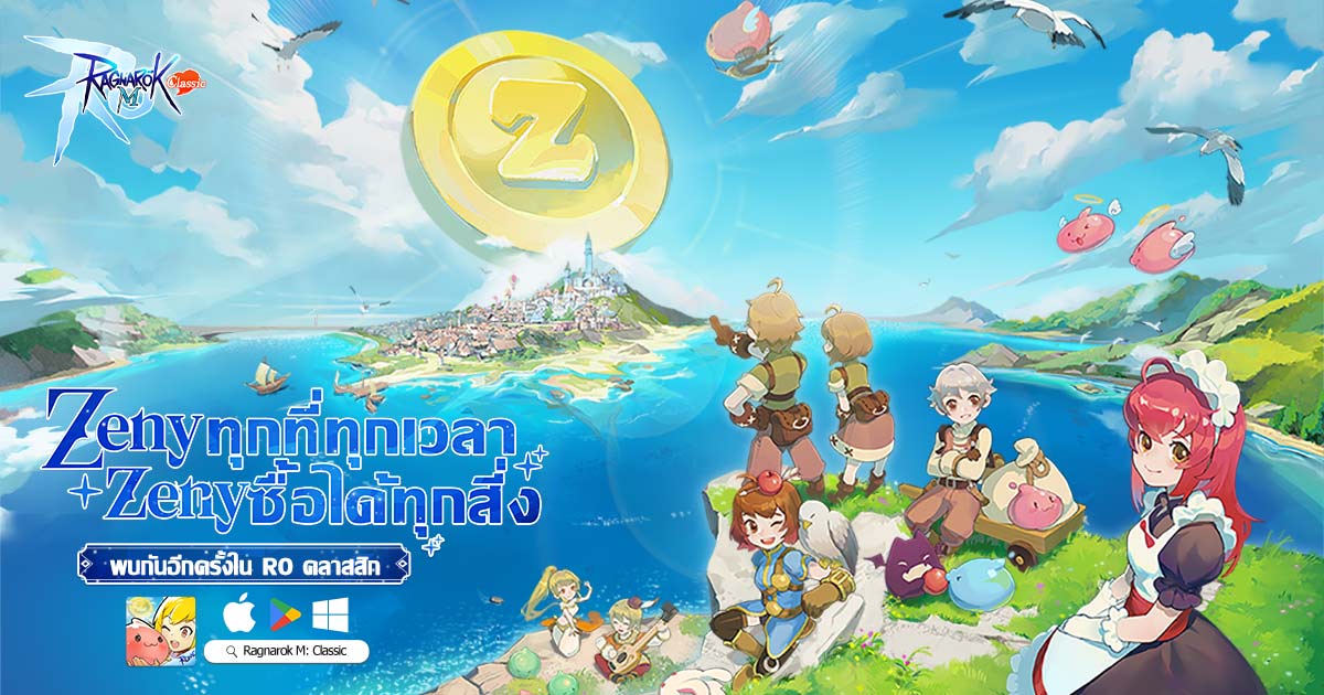 "Ragnarok M: Classic" จะเปิดตัวอย่างเป็นทางการในวันที่ 14 กุมภาพันธ์ 1 Ragnarok M Classic PR