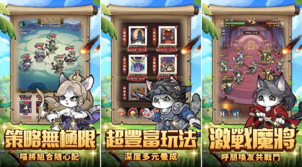 Meow General Three Kingdoms เปิดให้บริการบนสโตร์ไทยแล้ว 4 Meow General Three Kingdoms