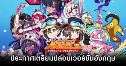 Calamity Angels Special Delivery EN Announced
