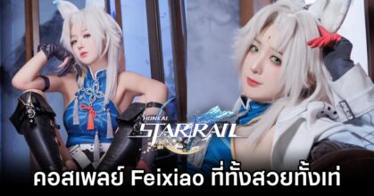 Feixiao Honkai: Star Rail Cosplay by Dolly48226855