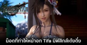 Final Fantasy VII Rebirth Jiggle Physics for Tifa