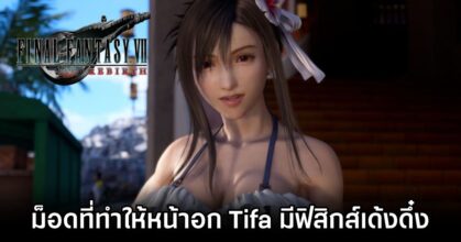 Final Fantasy VII Rebirth Jiggle Physics for Tifa
