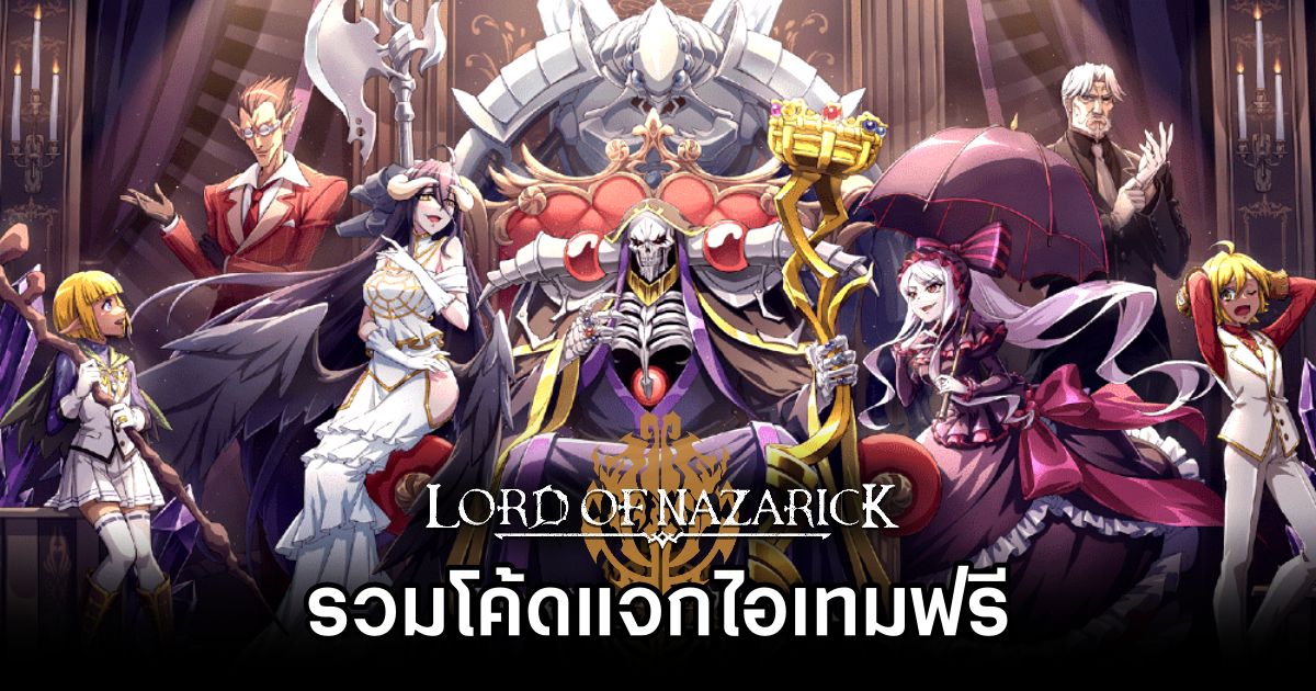 Lord of Nazarick Code