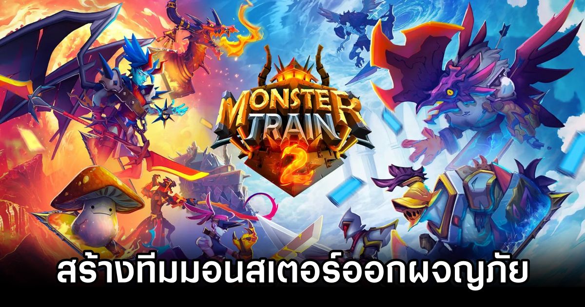 Monster Train 2 Announced