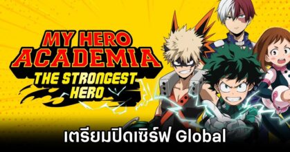 My Hero Academia The Strongest to shut down
