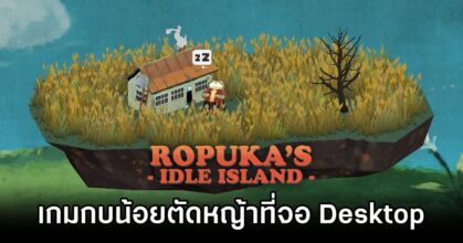 Ropuka's Idle Island Launches