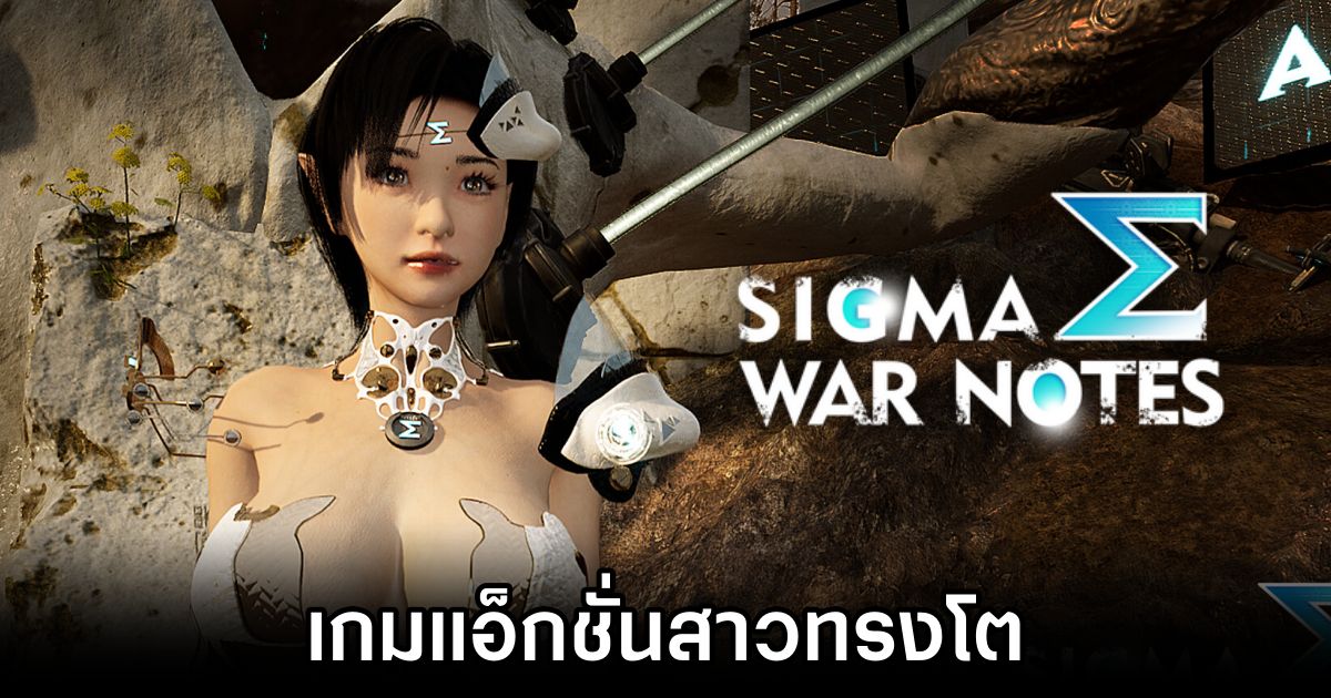 SIGMA WAR NOTES เกมแอ็กชั่นสาวทรงโตเผชิญหน้ากับมอนสเตอร์ยักษ์ 1 SIGMA WAR NOTES Announced
