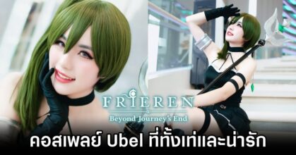 Ubel Frieren Beyond Journeys End Cosplay by Cee