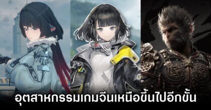 Chinese Games Surpass Japan