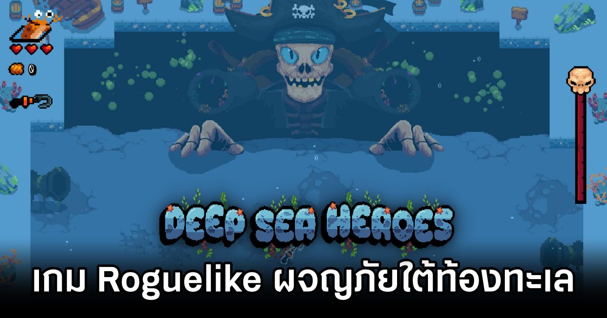 Deep Sea Heroes Announced