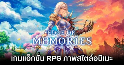 Edge of Memories Announced