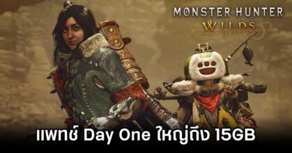 Monster Hunter Wilds Day One Patch Size Revealed