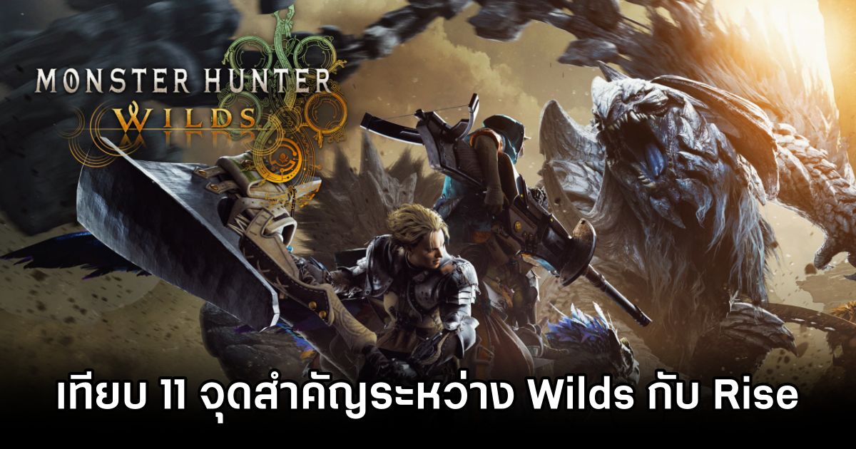 Monster Hunter Wilds and Rise Comparison