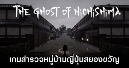 The Ghost of Nichishima Launches