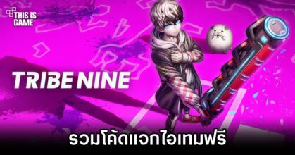 Tribe Nine Codes