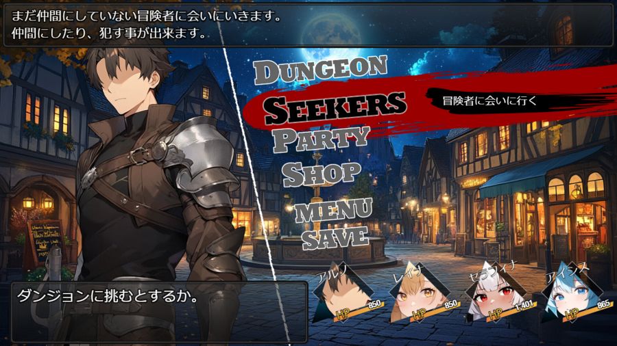 Dungeon Desire Announced
