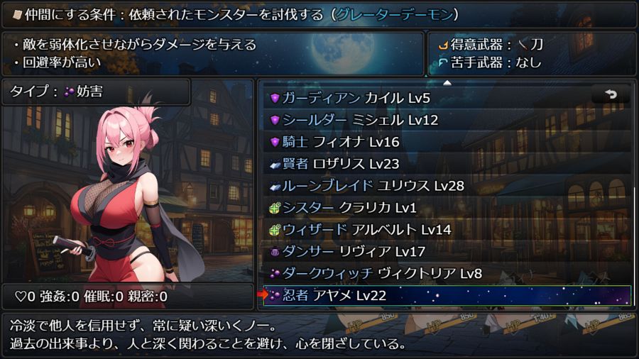 Dungeon Desire Announced