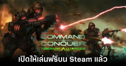 C&C: Tiberium Alliances Announced