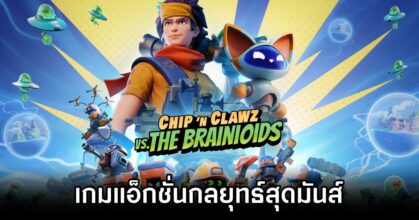 Chip ‘n Clawz vs. The Brainioids Announced