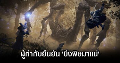 Elden Ring Nightreign Swamp