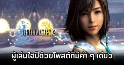 Final Fantasy X Hype After One Word Post