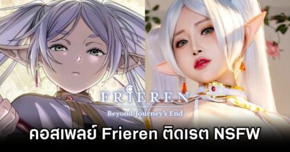Frieren: Beyond Journey's End Cosplay by Tiny Asa